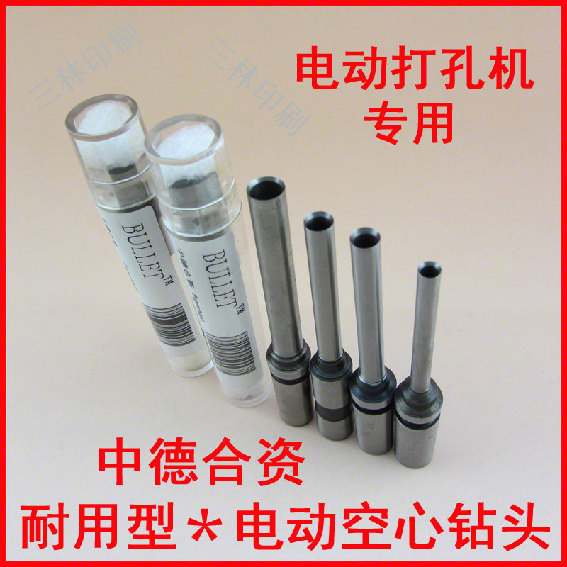 进口品质《耐用型》空心钻头打孔机打孔电动打孔机空心钻头钻针
