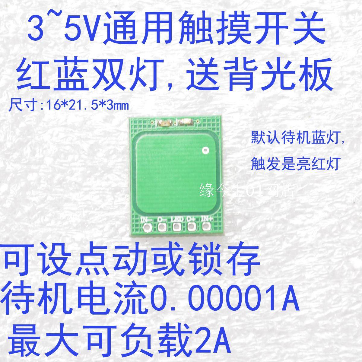 电容触摸开关模块数字触摸传感器3V电容式轻触按键5V接近3.3V在类目 电子/电工, 开关, 触摸开关中 - 来自Buy2taobao.com提供专业的淘宝代购服务