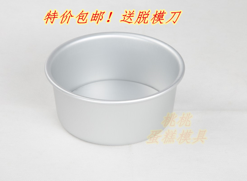 特价包邮 6寸/8寸/10寸阳极蛋糕模具 圆形活底戚风蛋糕模乳酪模具
