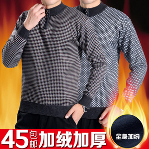 中年男士半高领毛衣加厚针织衫中老年男装冬季针织衫拉链男厚毛衣