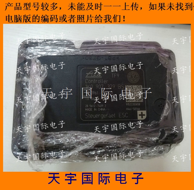 电路板 大众开迪ABS总泵 1K0907379CC 1JD614517E/1K0 907 379 BS
