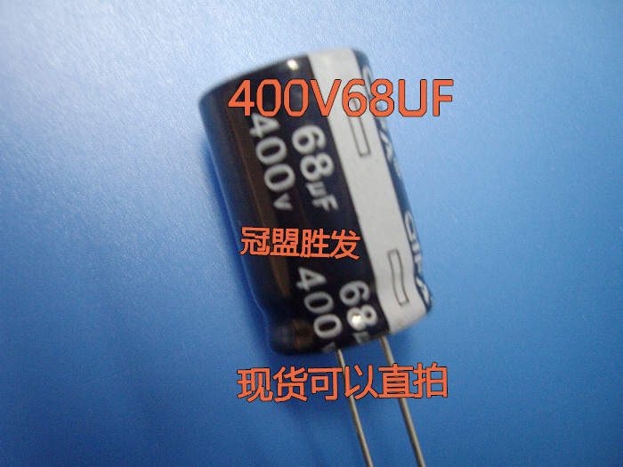 直插电解电容400V68UF 68UF/400V 可直拍 现货质量保证