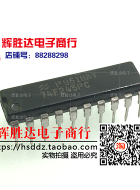 74F245PC进口 现货 集成电路IC  批量供应!