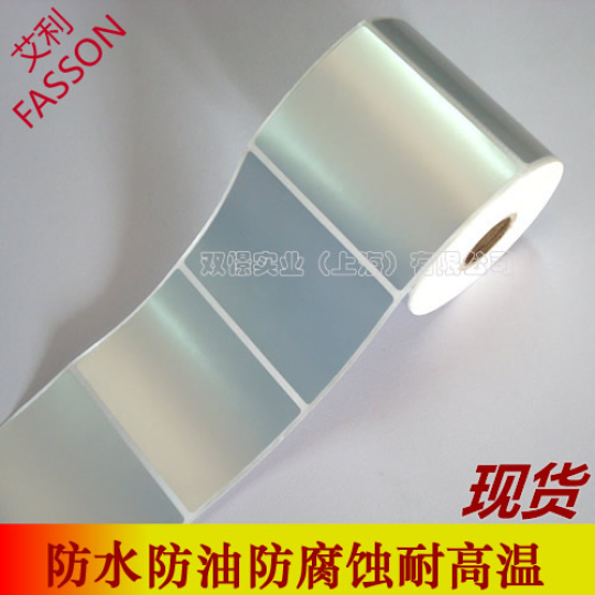 艾利pet耐高温标签纸