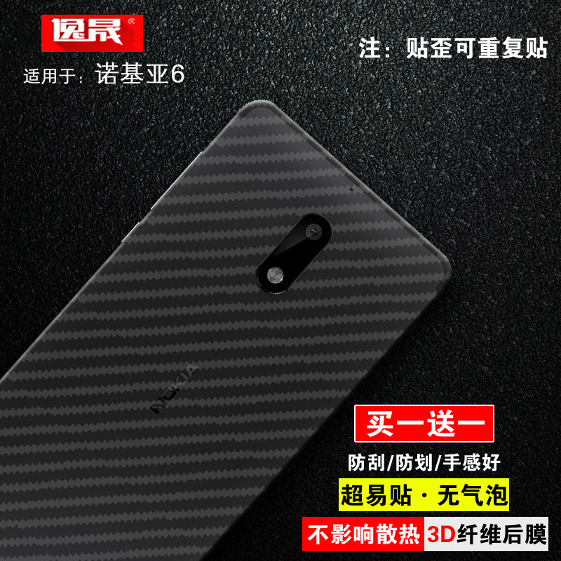 諾基亞X6后背膜Nokia6手機諾基亞s8后膜Lumia640背面磨砂膜軟膜