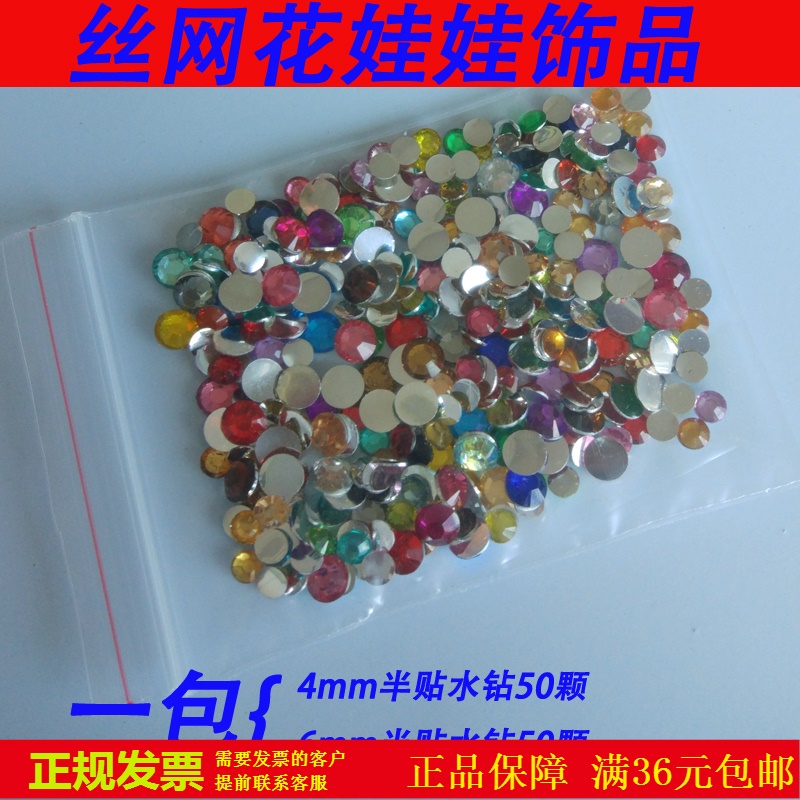 絲網(wǎng)花娃娃材料批發(fā)絲襪花手工diy配件娃娃飾品天鵝金魚活動眼睛