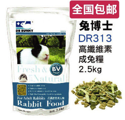 高纤维多维生素矿物质兔粮兔博士