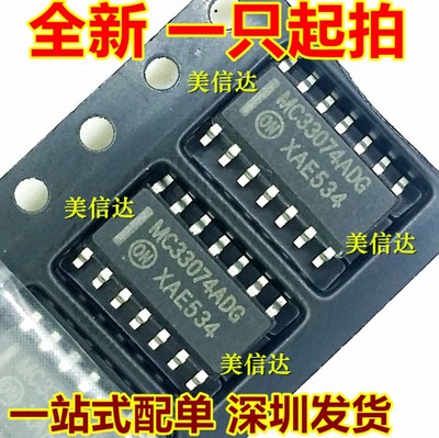 电子元器件单片机控制器IC芯片