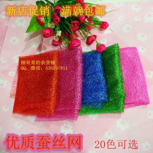 DIY丝网丝袜花材料仿真花材料高档蚕丝网蜘蛛网70*170厘米4元/张