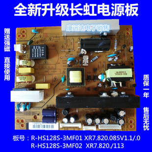 长虹LED32A2000V 3D32A4000IC电源板3BS0252513GP FSP128S-3MF
