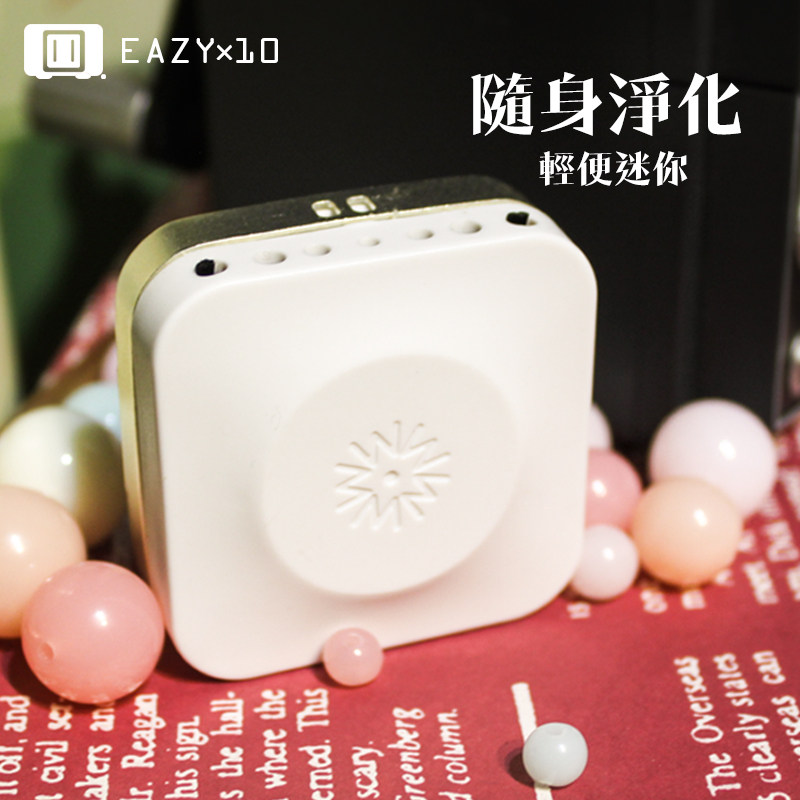 负离子迷你空气净化器 除二手烟雾霾甲醛PM2.5便捷随身携带静音