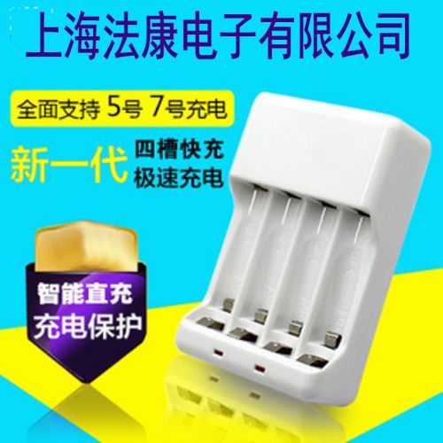 镍氢 镍镉 电池充电器 AA  AAA 5号 7号  全新家用充电器