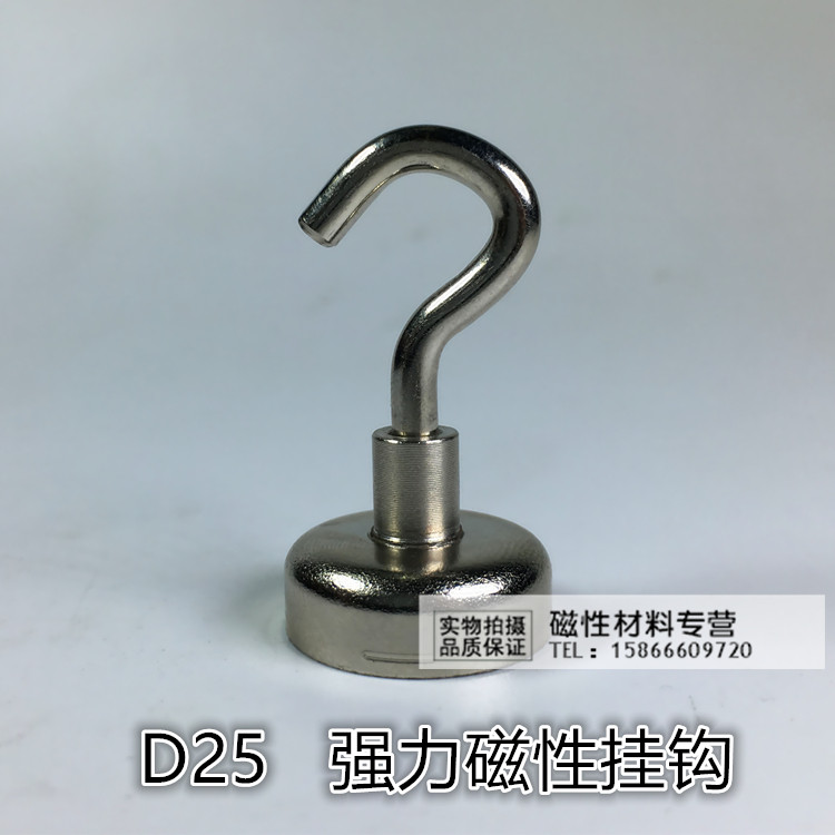 N52超强力打捞磁铁挂钩D25mm 强磁防撞吸盘吸铁石悬挂强磁钢图片