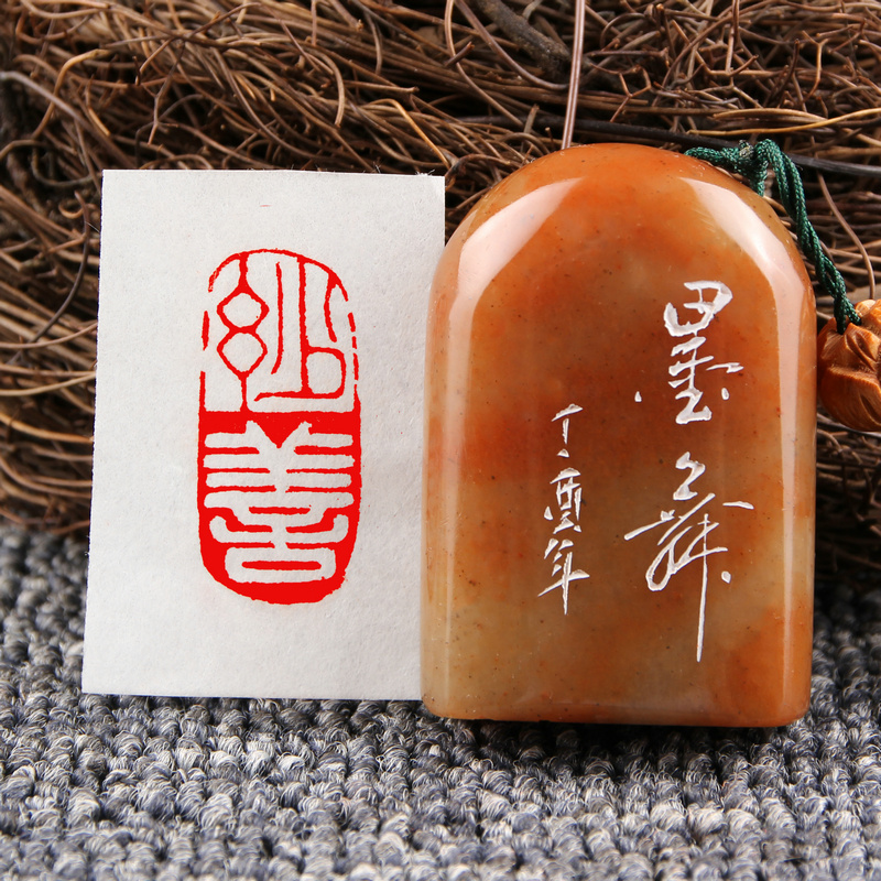 书法国画成品闲章收藏书章起首压角章篆刻印章书法书画印章【妙善】