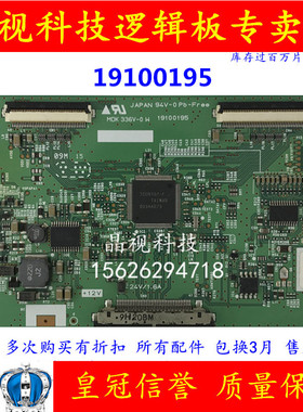 原装 海信 TLM37/TLM32E29X 逻辑板 MDK336V-0W 19100195
