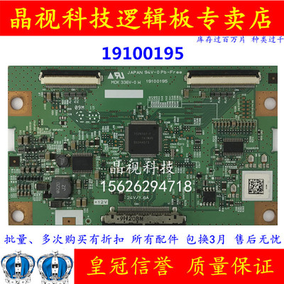 原装 海信 TLM37/TLM32E29X 逻辑板 MDK336V-0W 19100195