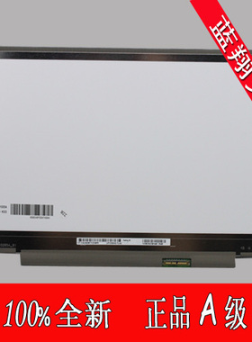 lcdg 索尼 pcg-41219t pcg-41217t 液晶屏笔记本屏幕 电脑显示屏