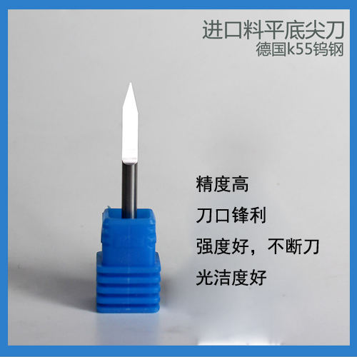 进口平底尖刀 雕刻机尖刀 3.175mm进口平底刀 浮雕刀具钨钢浮雕刀