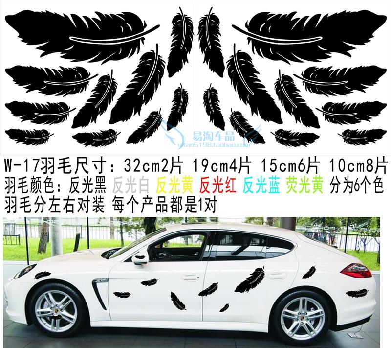 保险杠油漆划伤车身贴包邮