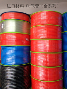 进口软管PU气管 空压机气管4*2.5/6*4/8*5/10*6.5/12*814*1016*12