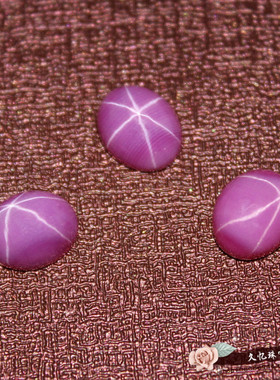 6星射线星光红宝石ruby椭圆形蛋形平底超级闪亮纯正品红宝石裸石