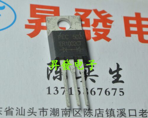 〖昇發电子〗 快恢复 ER1002CT UF1002CT