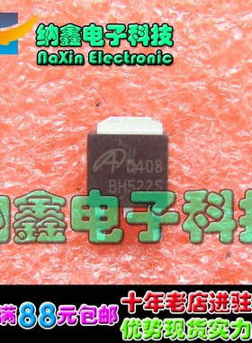 【直接拍就对了】MOS管中大功率场效应管 AOD408 D408