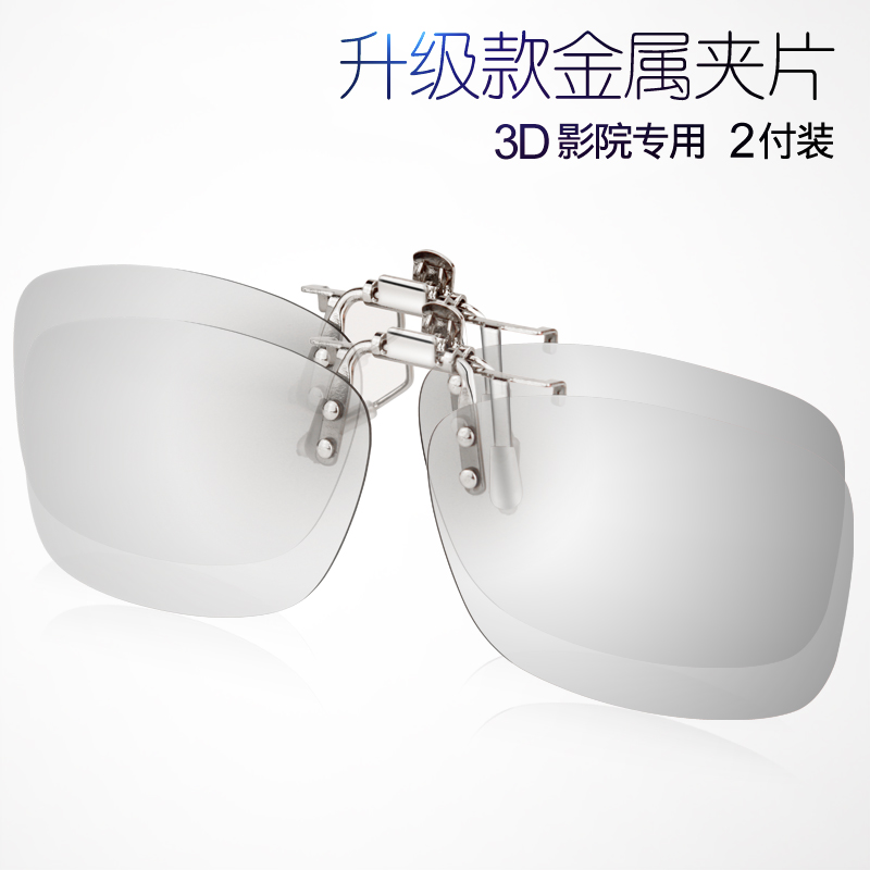 Lunettes 3D LE-VISION - Ref 2621206 Image 1