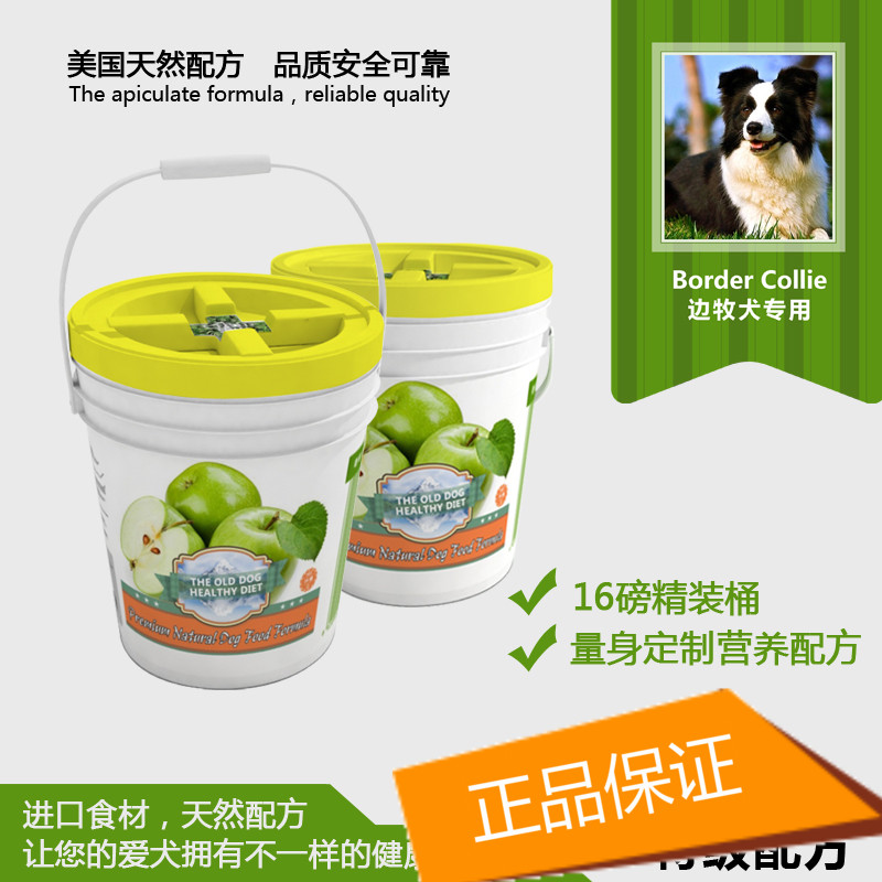 边牧犬老年狗粮/老年犬健康膳食主粮狗粮16磅/钙美力雪山狗粮