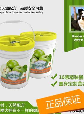 边牧犬老年狗粮/老年犬健康膳食主粮狗粮16磅/钙美力雪山狗粮