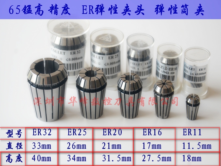 3A高精度ER弹性夹头高弹性筒夹