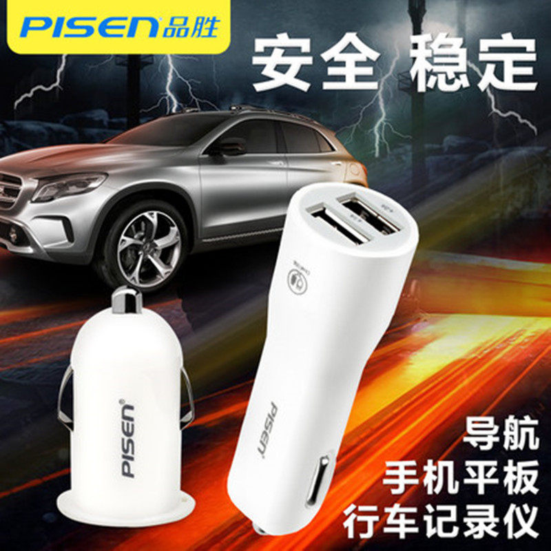 chargeur PISEN 1A - Ref 1301164 Image 1