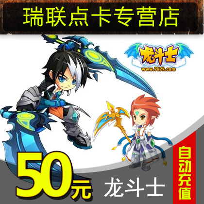 Dragon Warrior 500 Dragon coins Lot Kaaobi 50 element 50 Austrian coins auto top up [Fill No. lot]in the Network game cards ,  A- Obi Island  category - from Buy2taobao.com to provide professional Taobao agent buy service