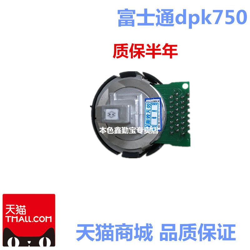 适用 富士通DPK750打印头 DPK760 DPK770 DPK850 DPK860打印头