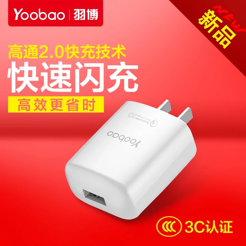 chargeur YOOBAO - Ref 1301767 Image 1
