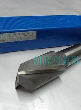 哈尔滨莫氏锥柄键槽2刃铣刀32 35 36 38 40 45 50mm HSSM42