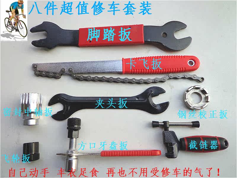 Outils pour vélo - Ref 2277019 Image 1