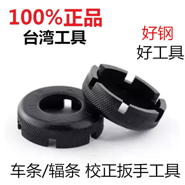 Outils pour vélo - Ref 2281835 Image 1