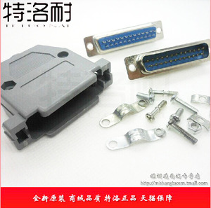 TLN DB25公头+配套外壳 并口DB25公头25芯 焊线式 可拆装式 一套