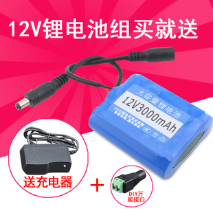 12V3000mAh18650锂电池组12.6V充电电池组11.1V锂电池送充电器