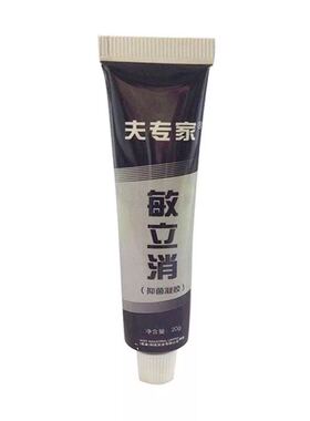 正品夫专家肤专家敏立消凝胶紫外线过敏/过敏蚊虫痱子膏