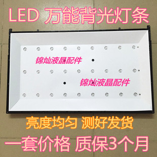万能通用32寸TCL创维康佳长虹液晶电视屏LED背光灯条组装电视灯