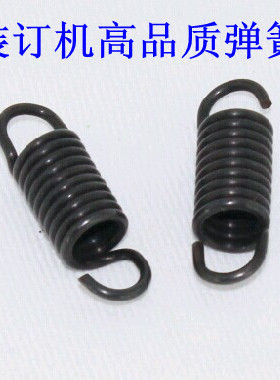 雷盛SD-1201装订机 1501A21打孔机弹簧 1300拉簧 梳式装订机配件