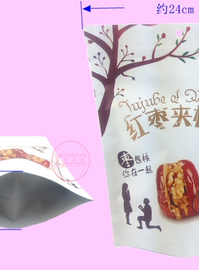 1斤装加厚白色牛皮纸红枣夹核桃仁包装袋 500g装自封口袋