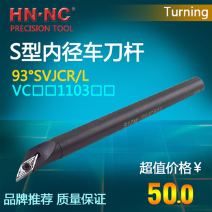 S16Q S14N SVJCR11镗刀杆 12M 海纳镗刀杆数控刀具内孔车刀杆S10K