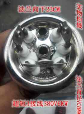 超短3接线 饮水机开水器原装长寿命JX金信加热管 铜380V6KW24厘米