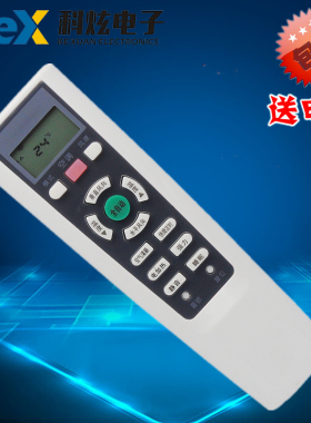 包邮 长虹空调遥控器 KK33A 通用 KK33B 原型号直接使用 冷暖型