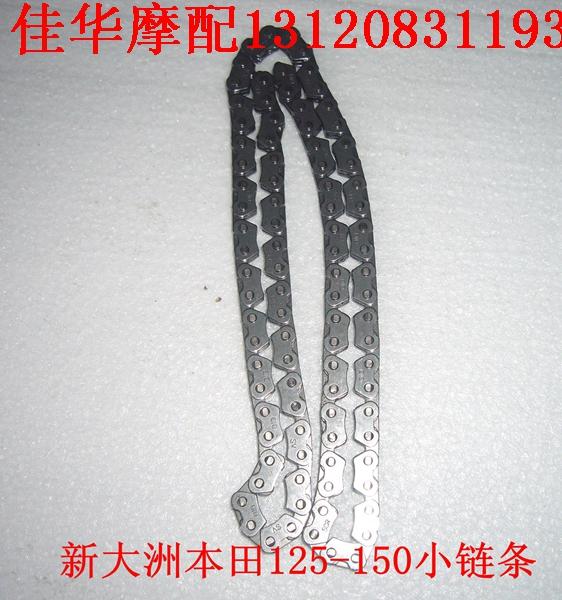 包邮新大洲本田摩托车SDH125 新大洲本田150 发动机小链条原厂配
