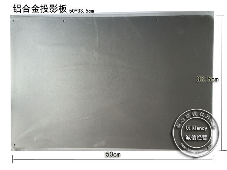 眼镜仪器设备配件 验光投影仪配件 铝合金投影板 适合各种品牌