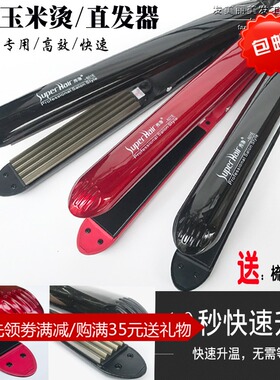 包邮秀海F801E专业陶瓷玉米夹须烫蓬松夹板直发器卷发棒直卷两用